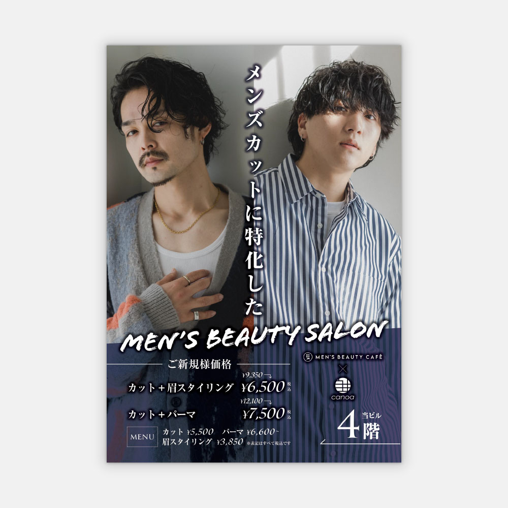 MEN’S BEAUTY SALON × canoa看板ポスター Aデザイン